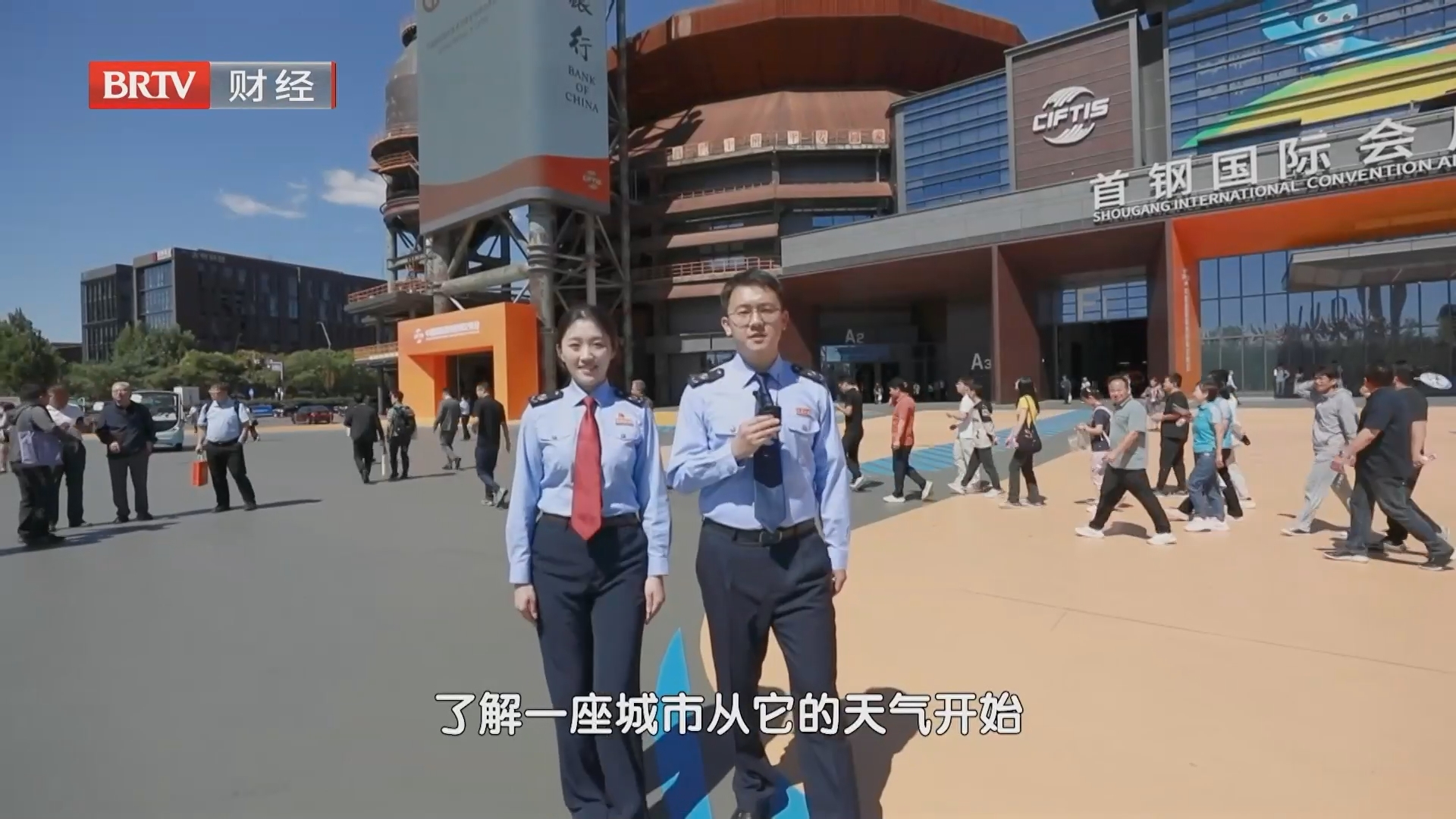 《税收天地》20260924税收合规 服贸创新 《税收天地》20260924税收合规 服贸创新