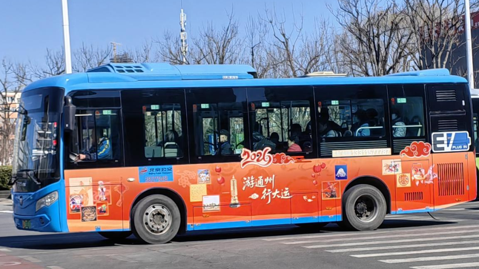 非遗上公交，文化在路上！副中心非遗专线化身“流动的文化名片”