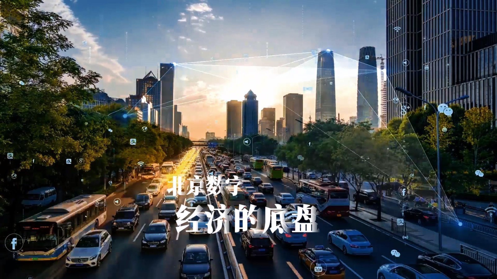 2026北京经济半年报——向“芯”而行:国产替代与自主可控的核心战场 2026北京经济半年报——向“芯”而行:国产替代与自主可控的核心战场