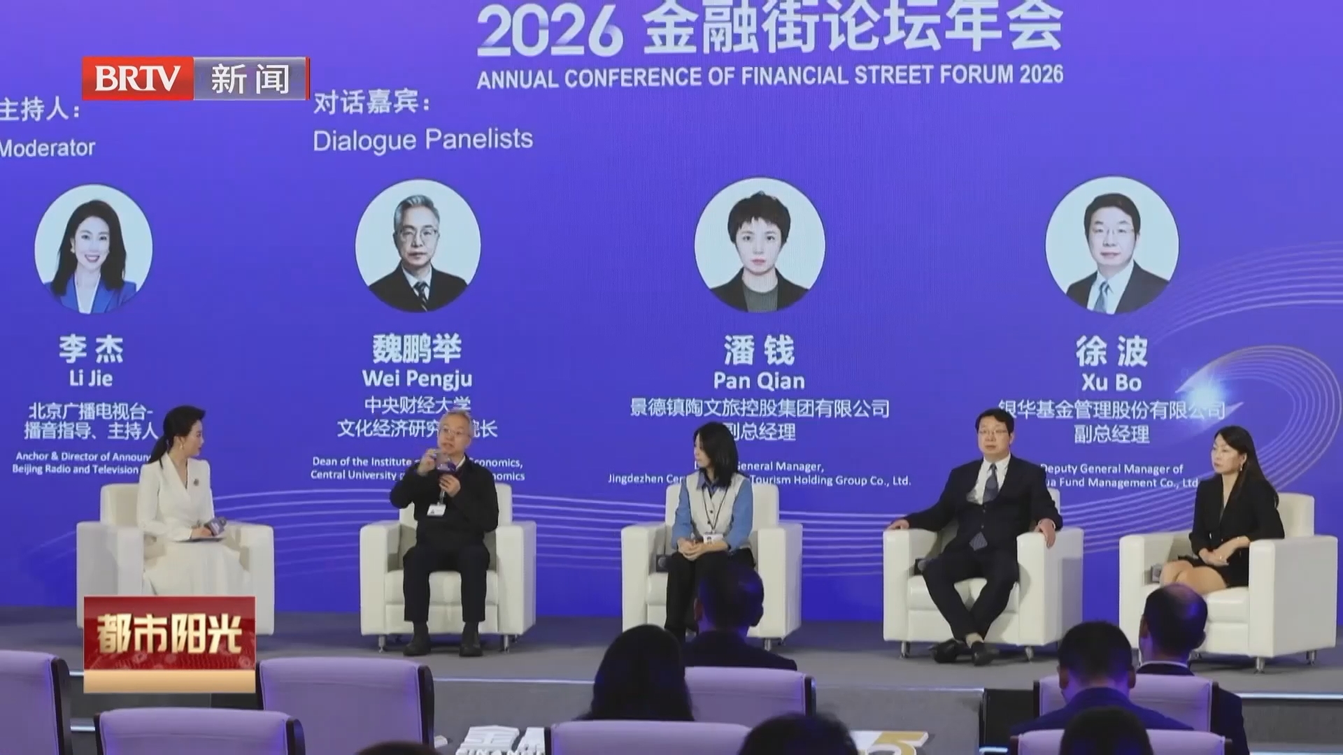 《都市阳光》20261025 《都市阳光》20261025