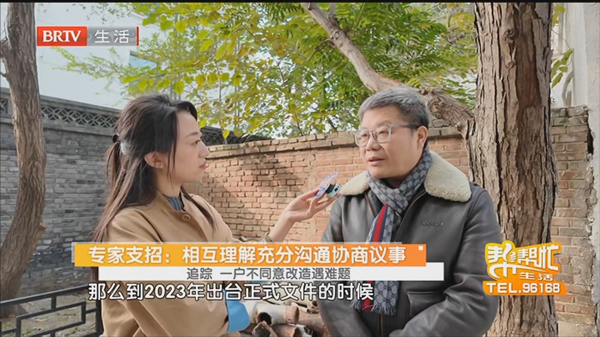 《生活帮帮忙》20251204