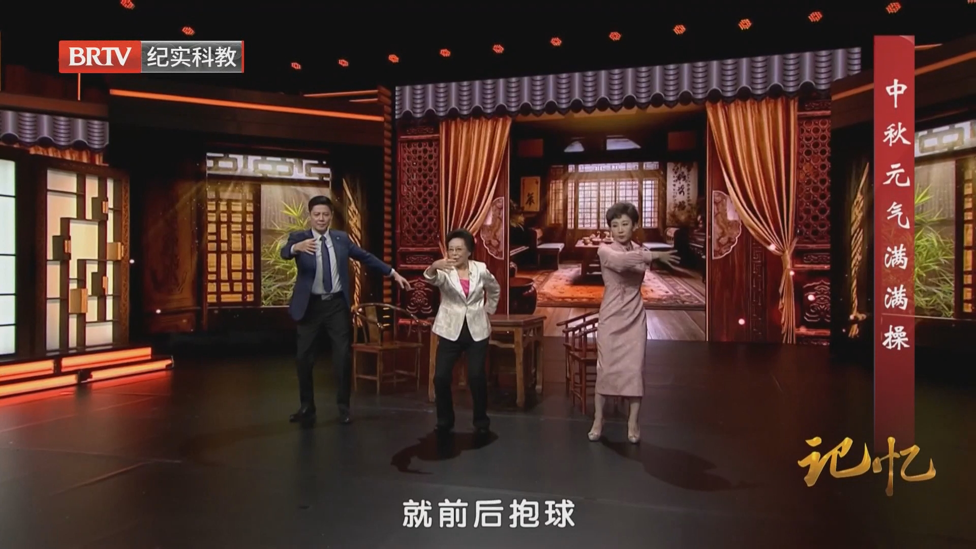 《记忆》20260925国医 中秋重养生 针法祛疼痛