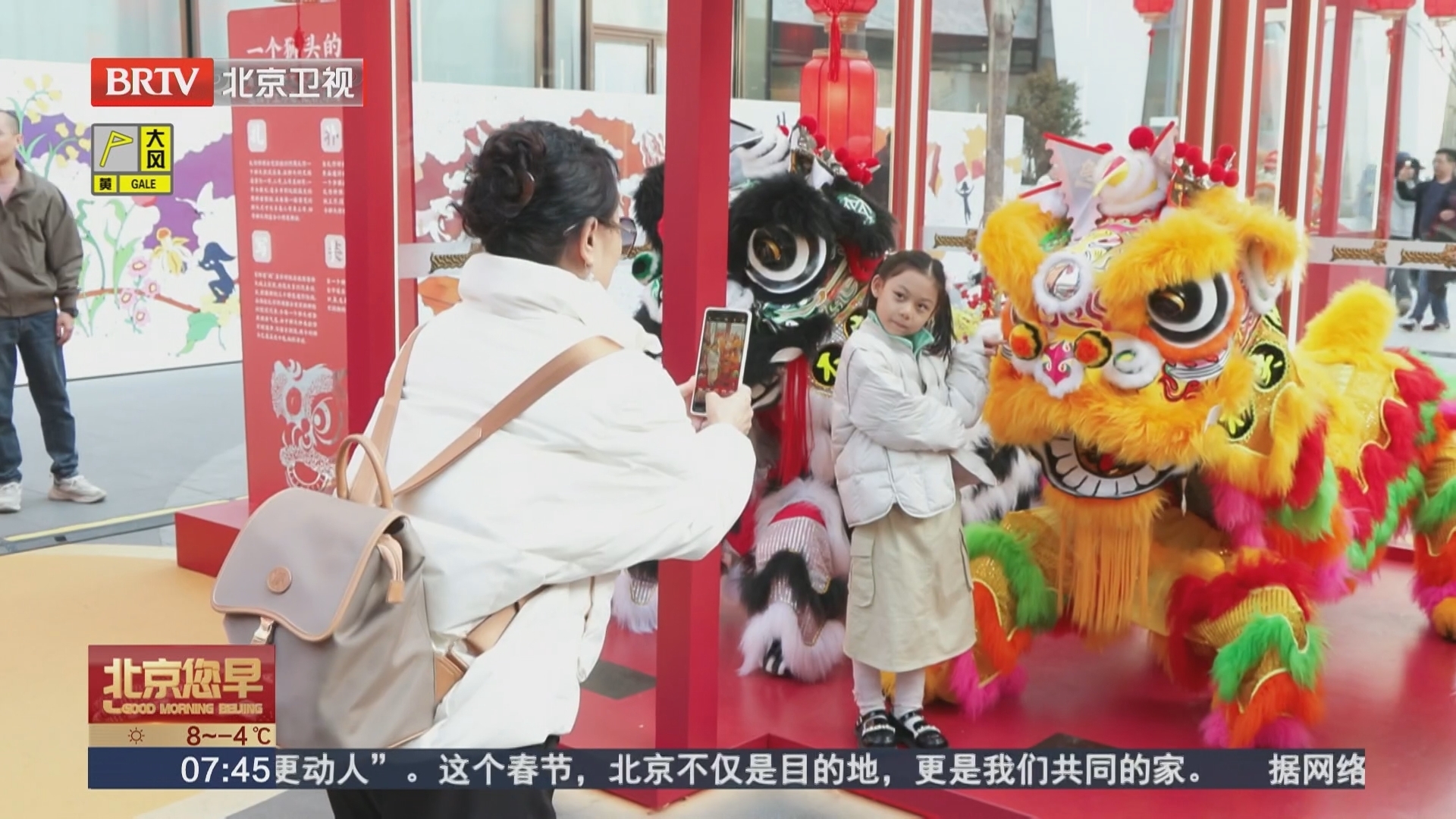 非遗醒狮潮动北京 时尚消费年味儿十足