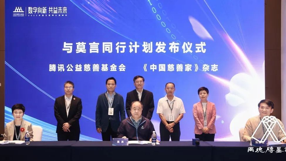 莫言 ：累积小善 期成大德