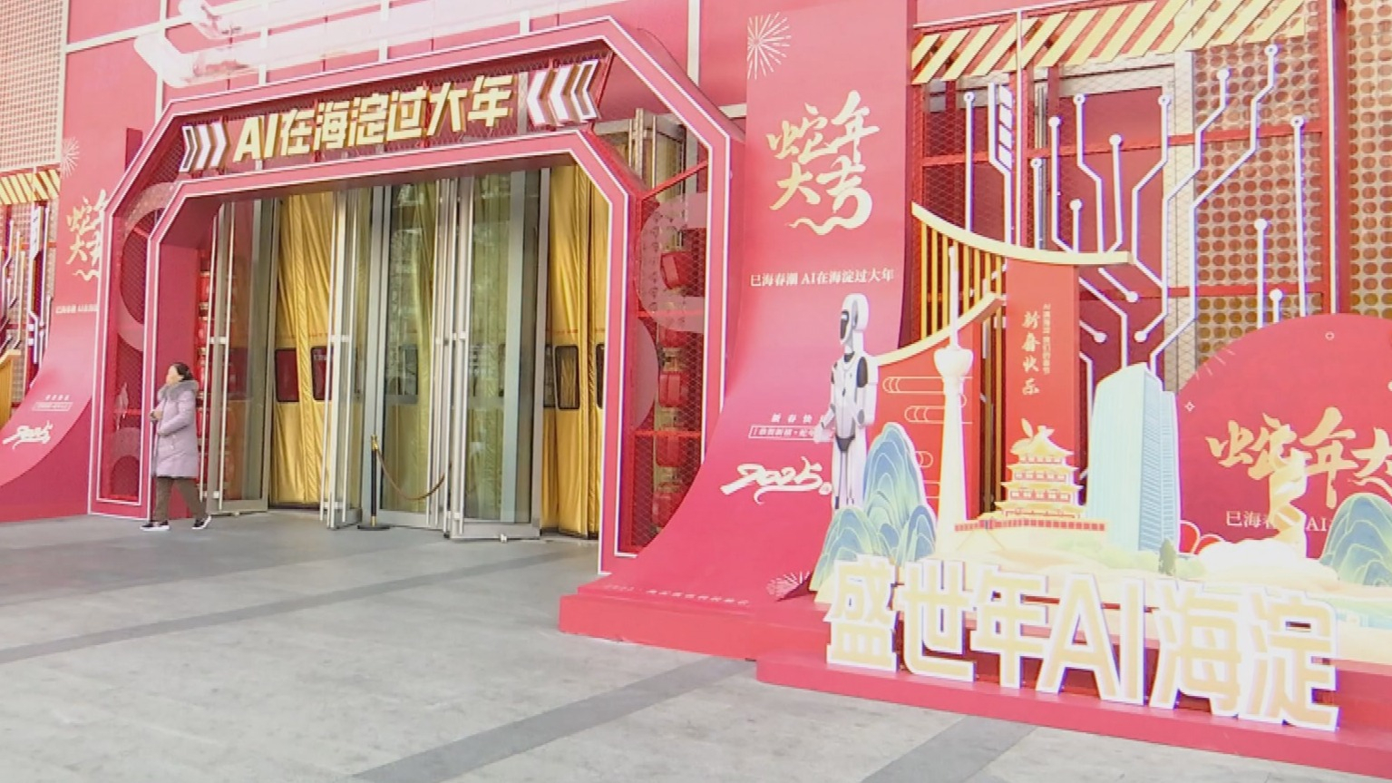 上百种人工智能应用场景齐聚 科技庙会邀您玩转AI世界
