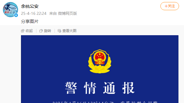 警方通报浙江队外援坠亡,排除刑案! 警方通报浙江队外援坠亡,排除刑案!