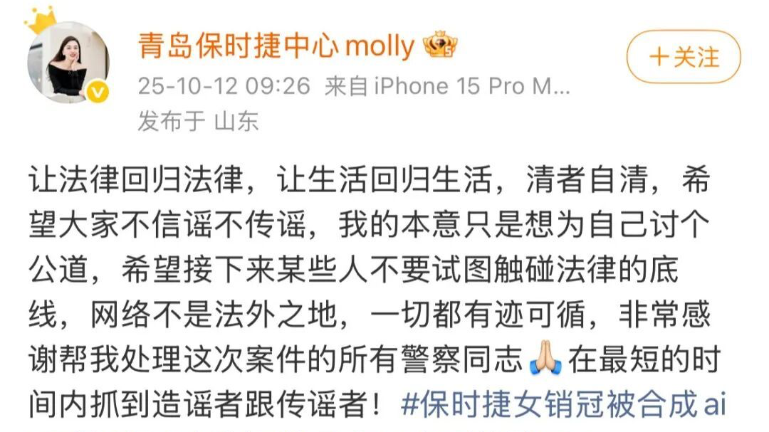 保时捷女销冠被AI合成不雅视频，AI造黄谣为何屡禁不止？