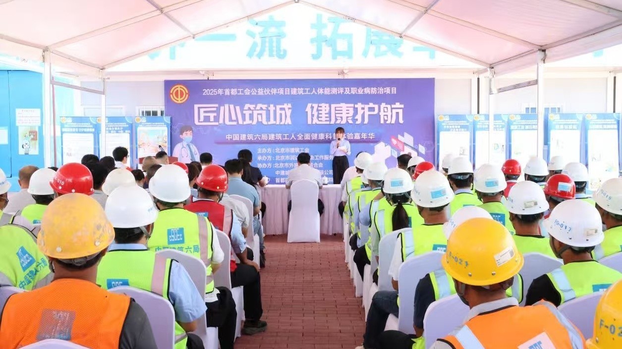 关爱一线工人！健康科普体验嘉年华活动举行