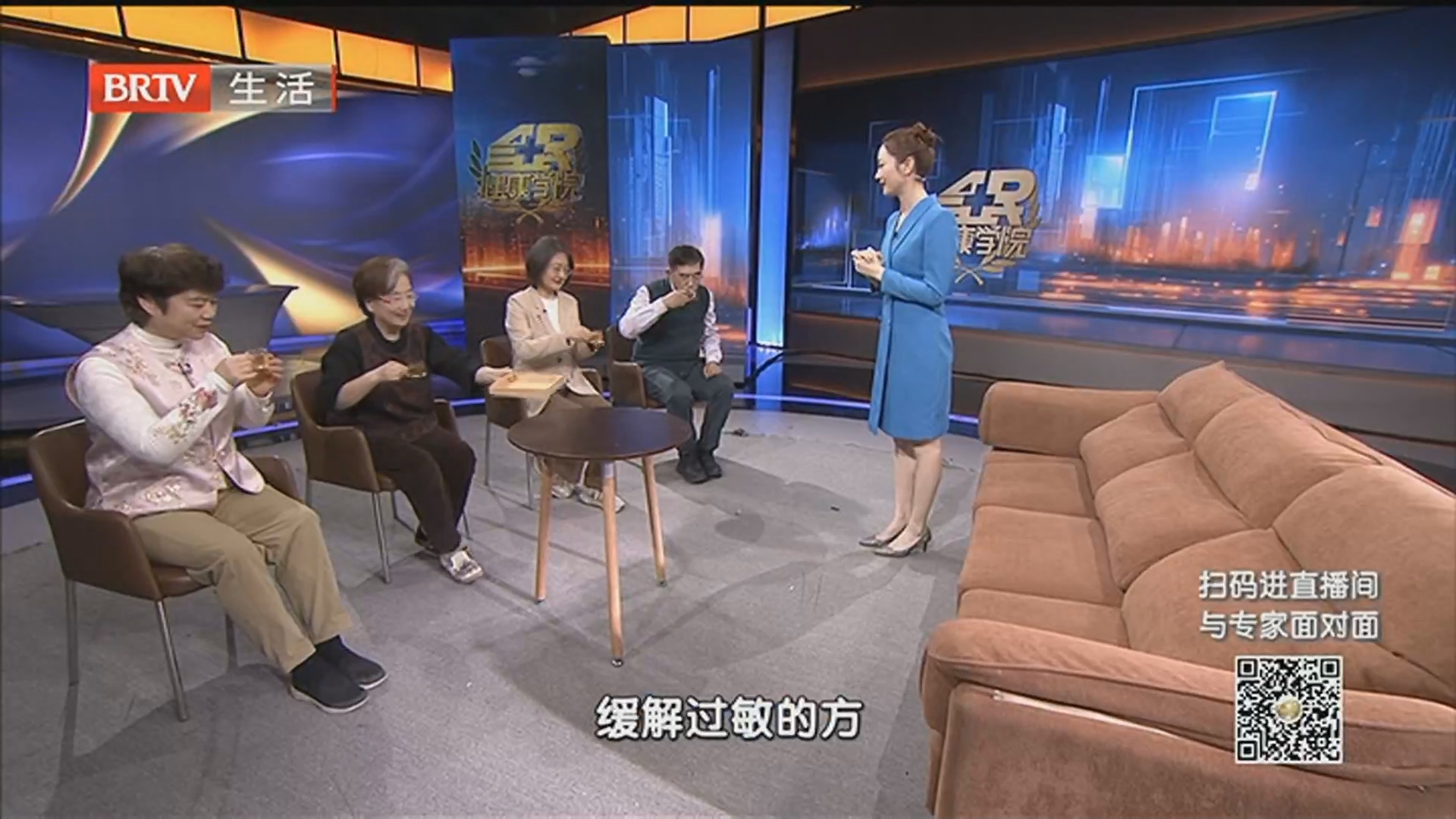 《全民健康学院》20260401中医止春敏 四代传承有良方