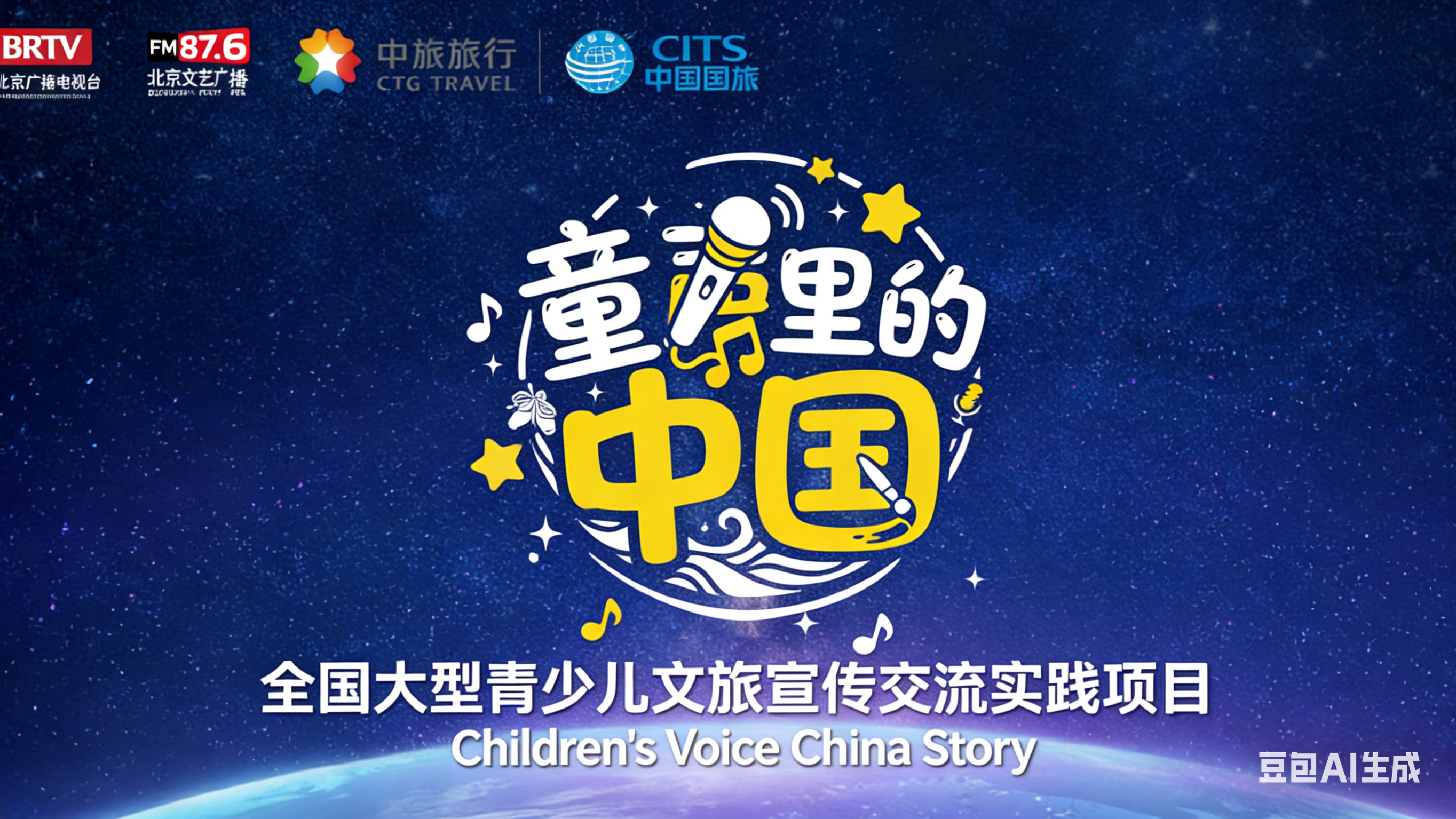 文旅传承人——何正扬