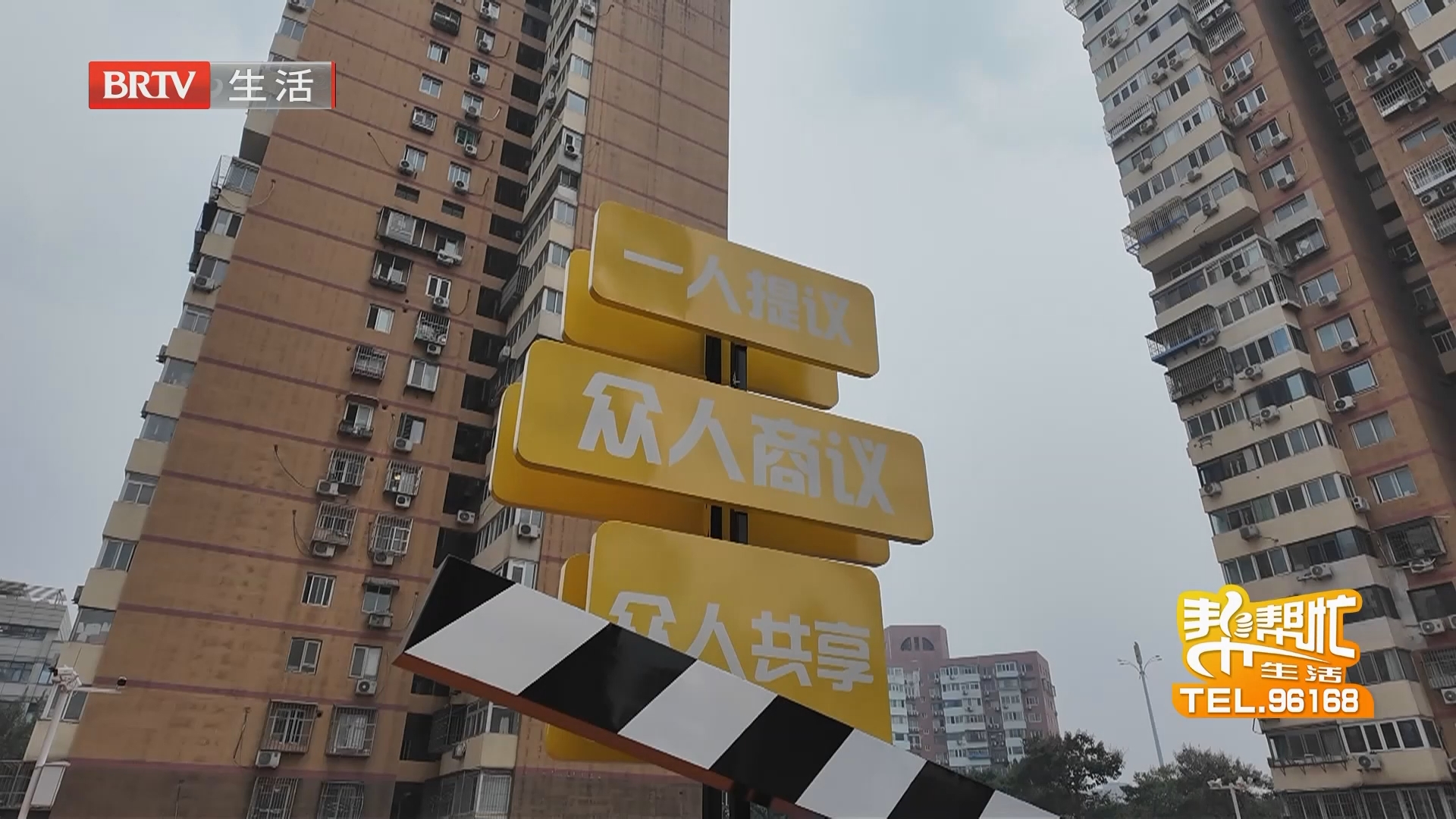 丰台区芳星园六连体平台的新生