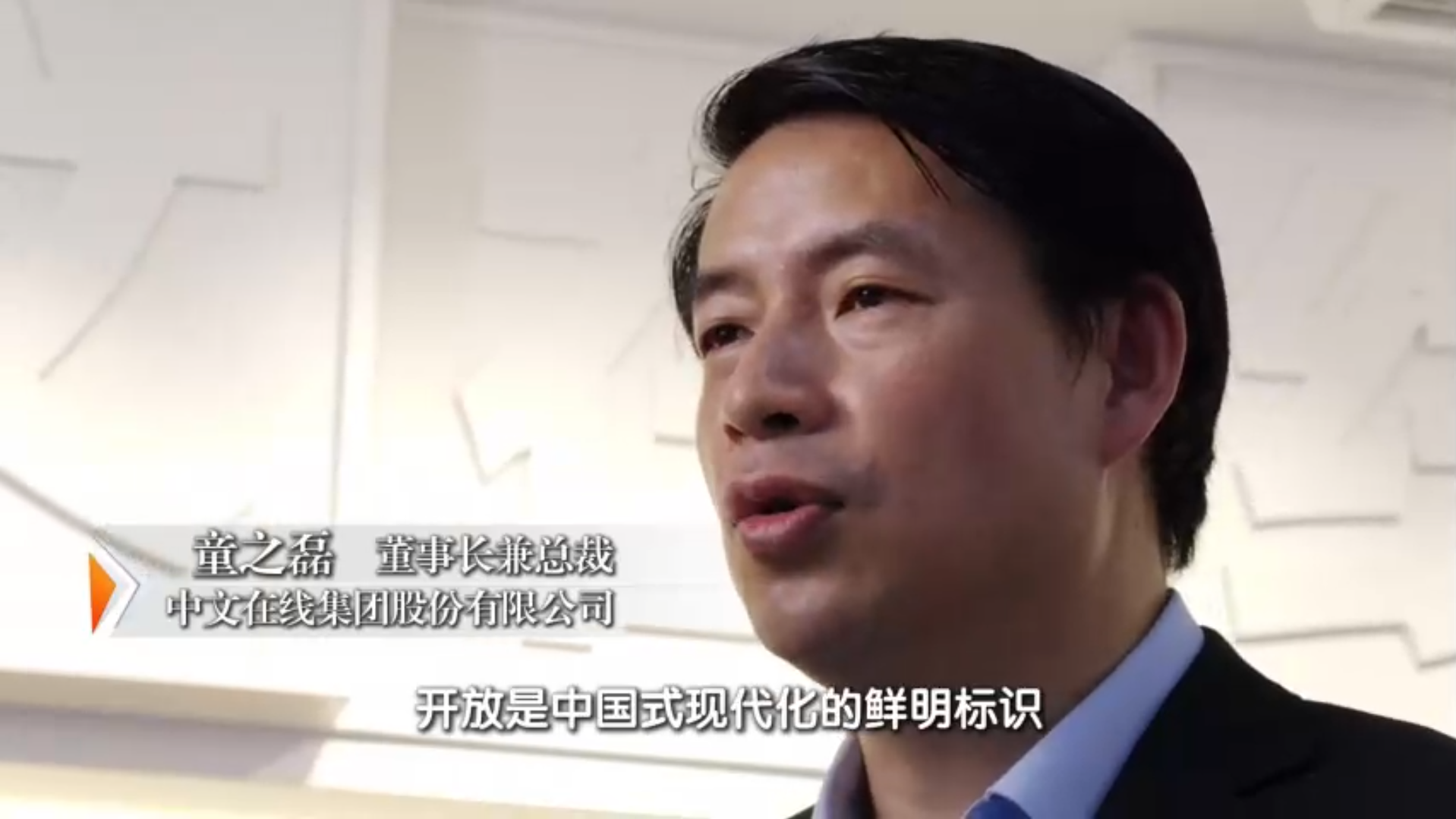 中文在线童之磊：打造世界级文化IP，敞开双臂，拥抱世界