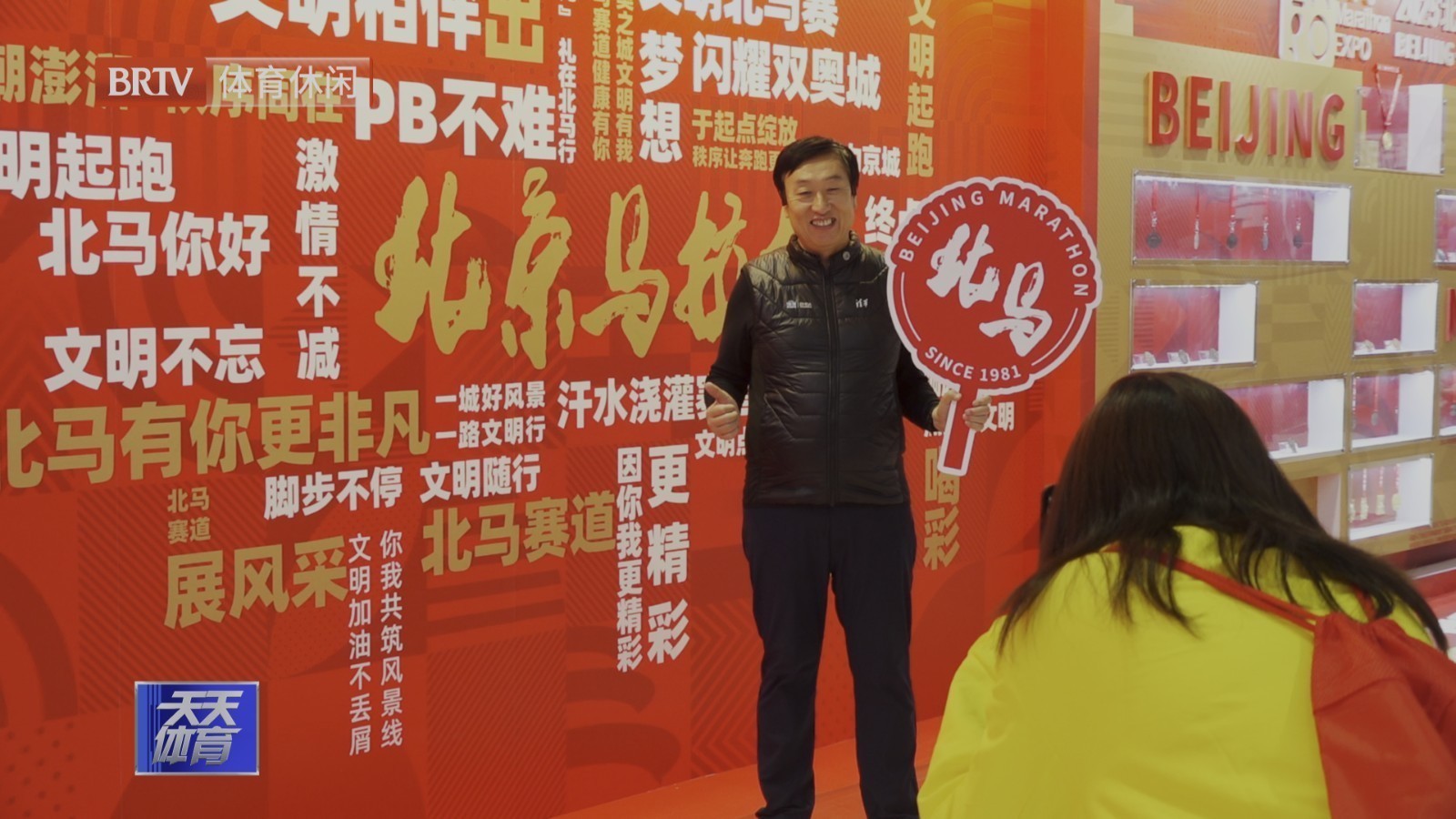 解锁马博会 赴北马之约_北京时间