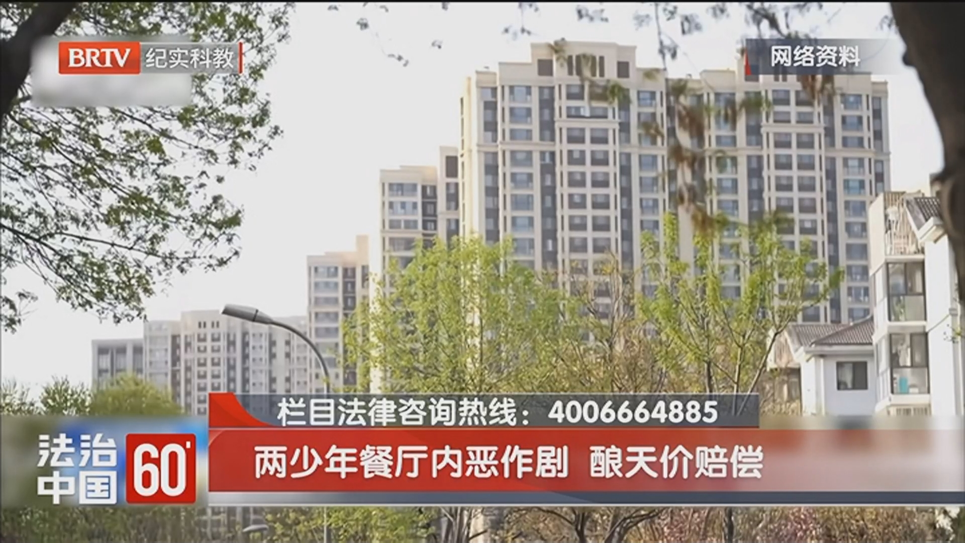 《法治中国60'》20260319“客服”来电索要密码 游客识破骗局