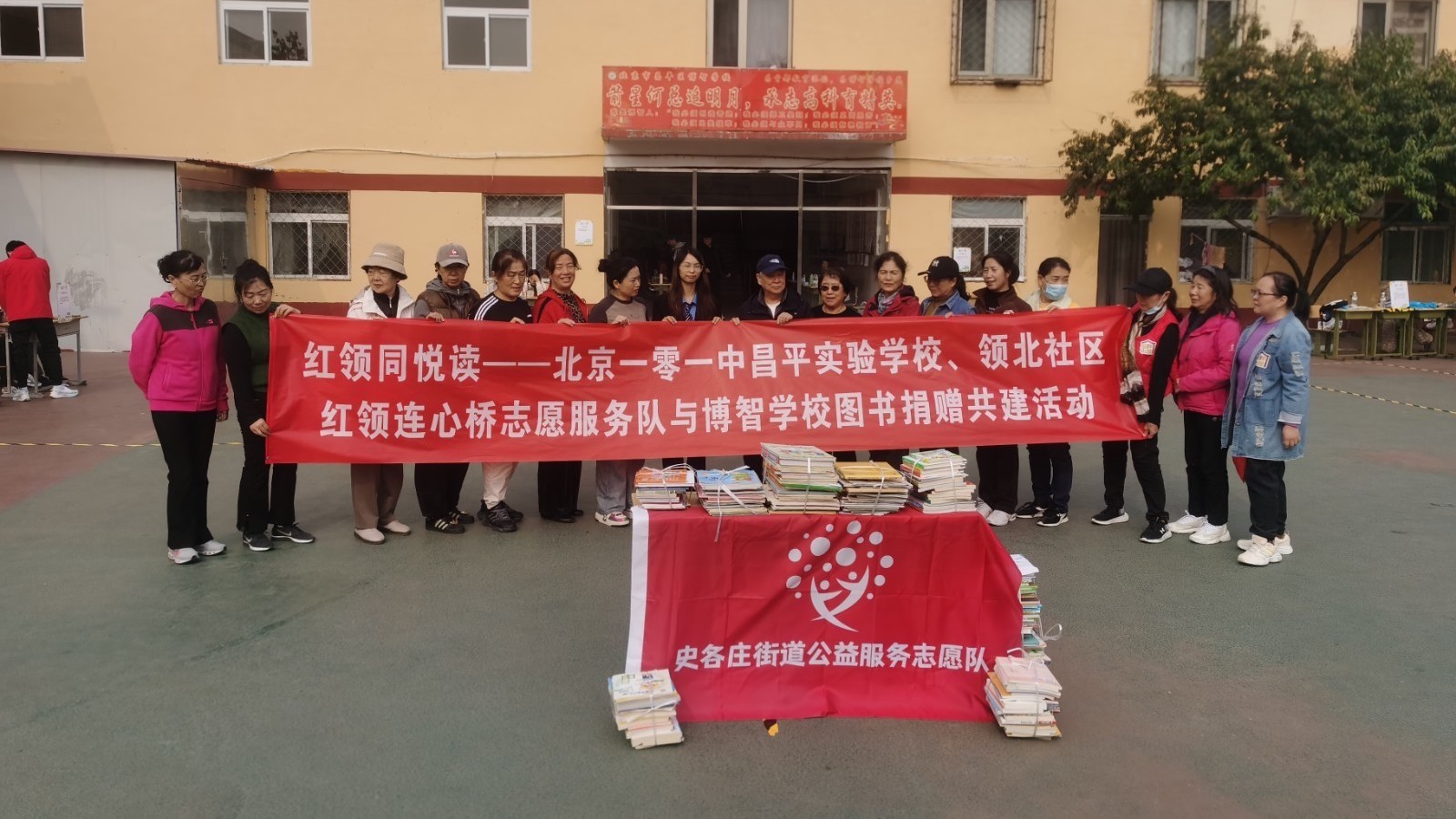 史各庄街道领秀慧谷北区社区“红领同悦读”图书捐赠活动成功举办! 史各庄街道领秀慧谷北区社区“红领同悦读”图书捐赠活动成功举办!