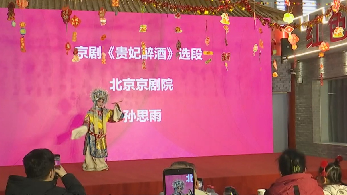 宛平新春戏曲梨园庙会启幕