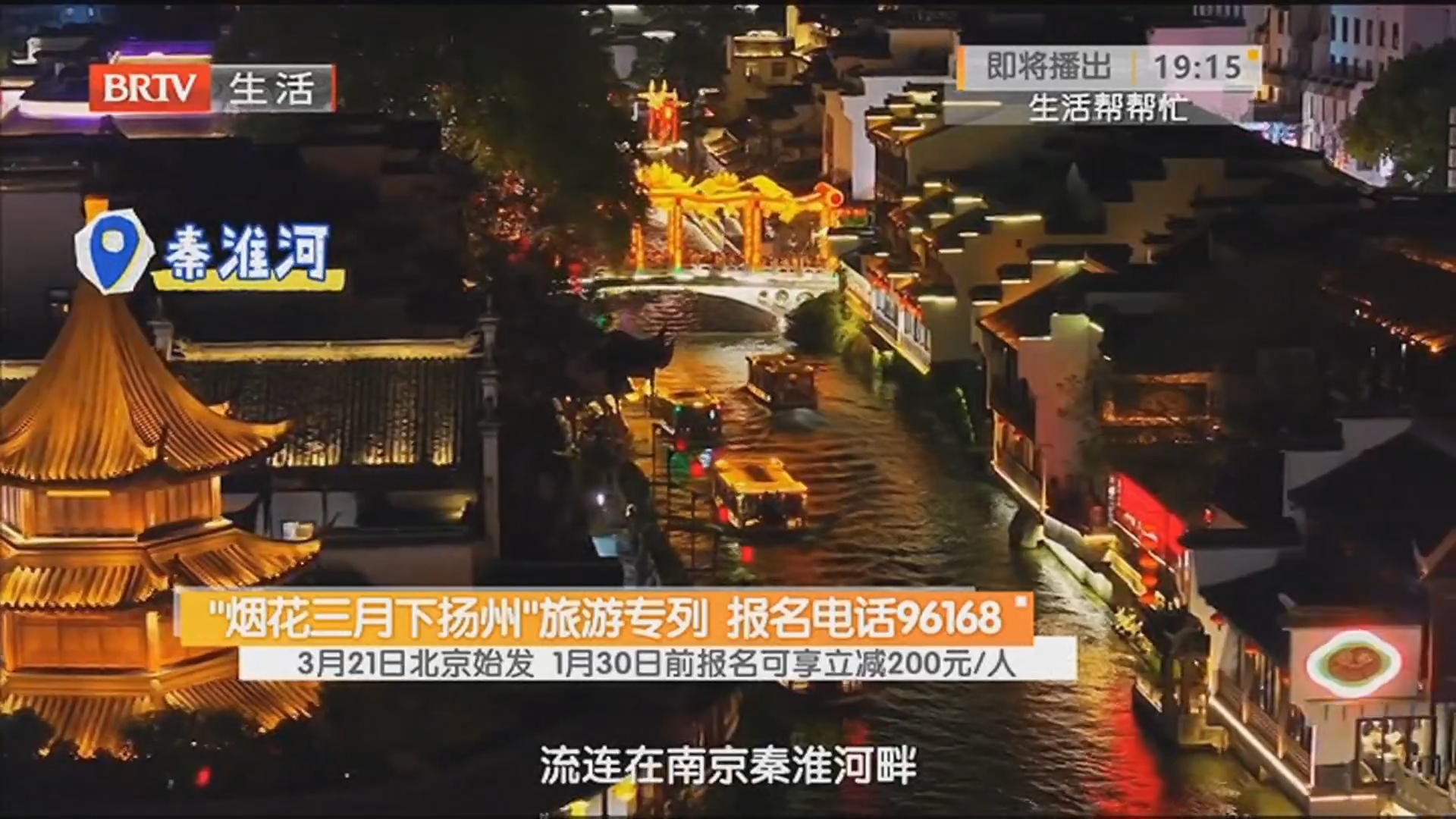 《生活这一刻》20260125 《生活这一刻》20260125