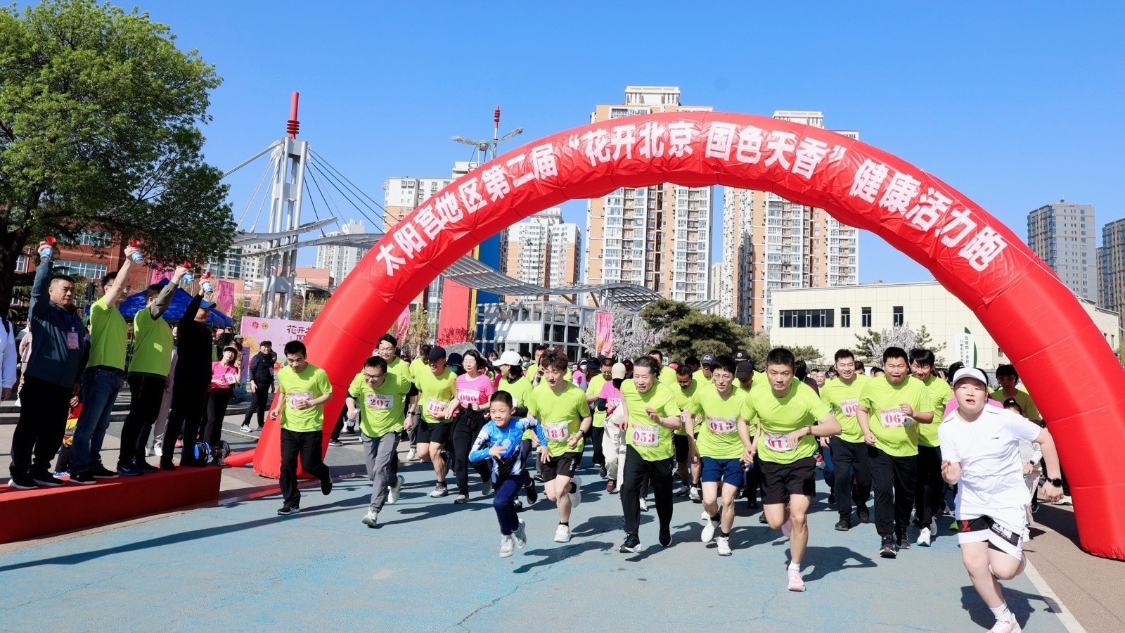 300余职工用脚步“唤醒”牡丹,太阳宫第二届“健康活力跑”激情开跑 300余职工用脚步“唤醒”牡丹,太阳宫第二届“健康活力跑”激情开跑