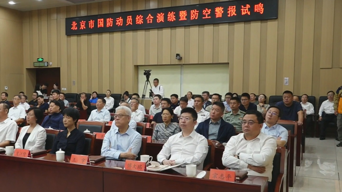 9月19日北京举行防空警报试鸣演练 9月19日北京举行防空警报试鸣演练
