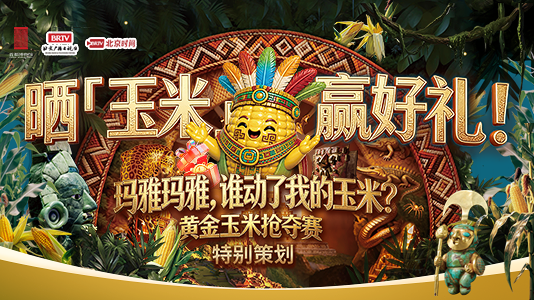 北京时间