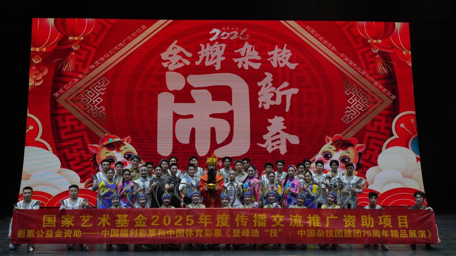 圆满收官！国家艺术基金资助项目《登峰造“技”》惊艳京城