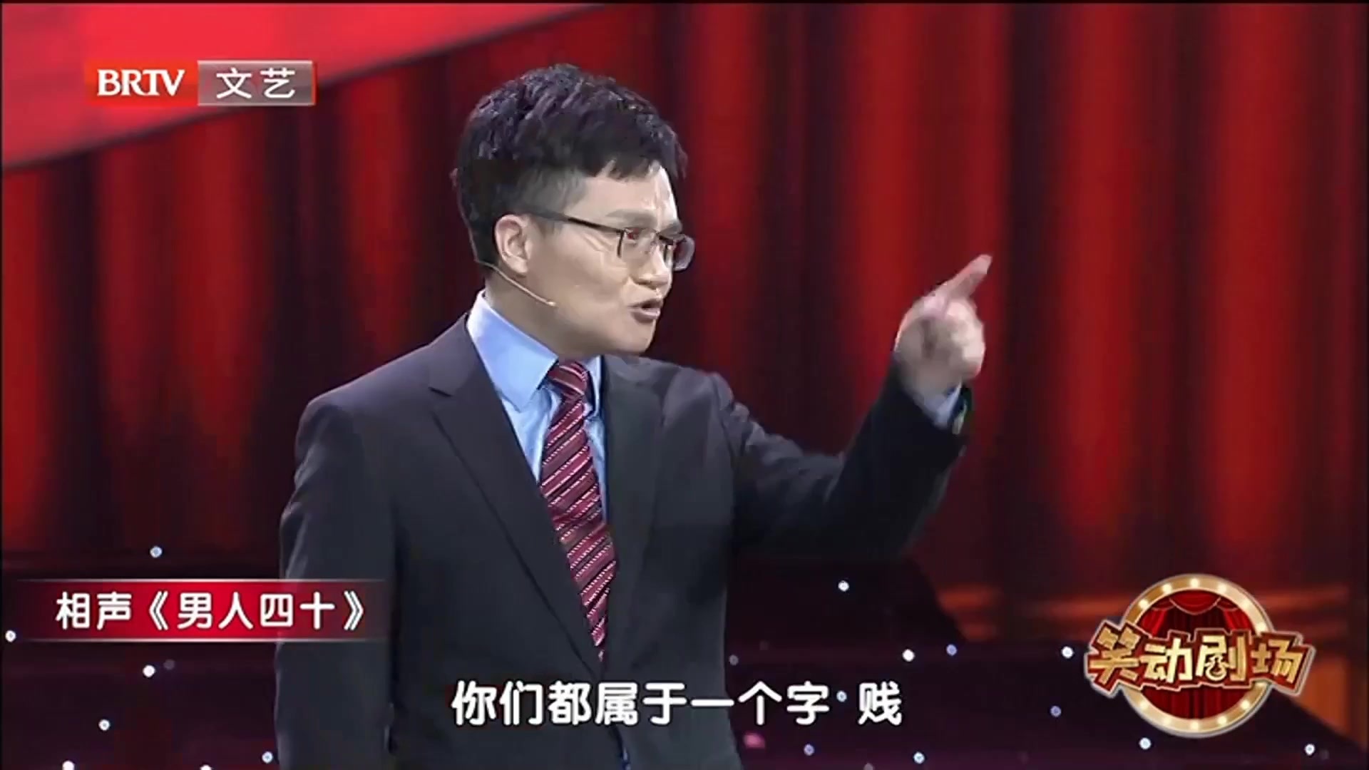 单口相声《男人四十》 之 这个世界如果有“假如”就太有趣啦