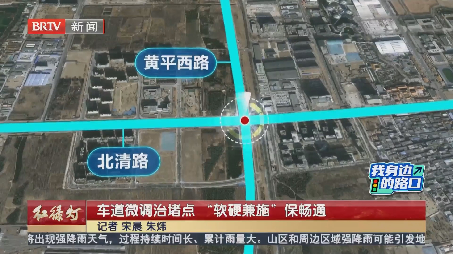 车道微调治堵点 “软硬兼施”保畅通