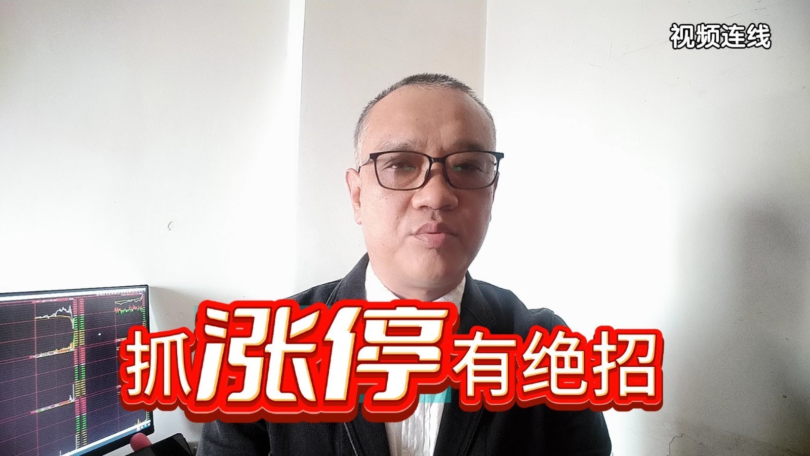 王锡垚：三丰智能大涨 抓涨停有绝招
