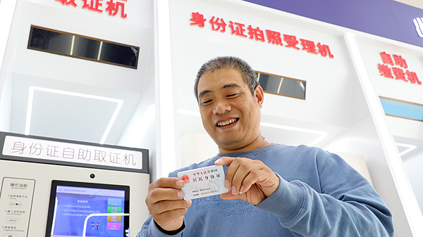 春节期间想办理身份证?没问题! 春节期间想办理身份证?没问题!