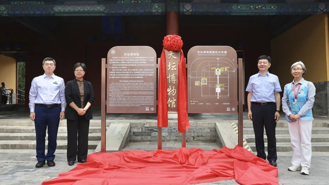 文物属于人民，服务人民——2026年文化和自然遗产日北京市主场活动成功举办