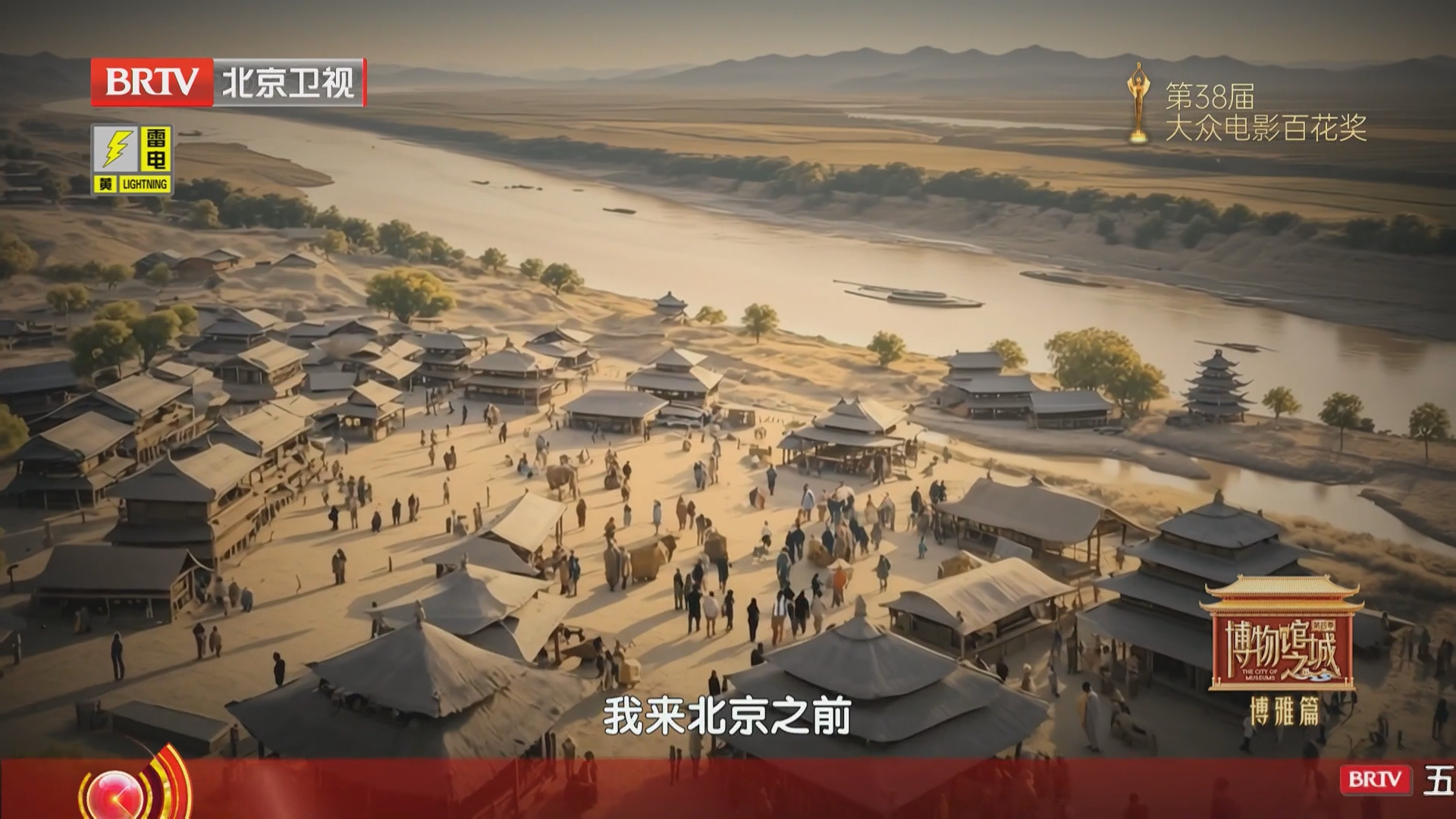 《博物馆之城》第四季20260731第8章 燕都肇始
