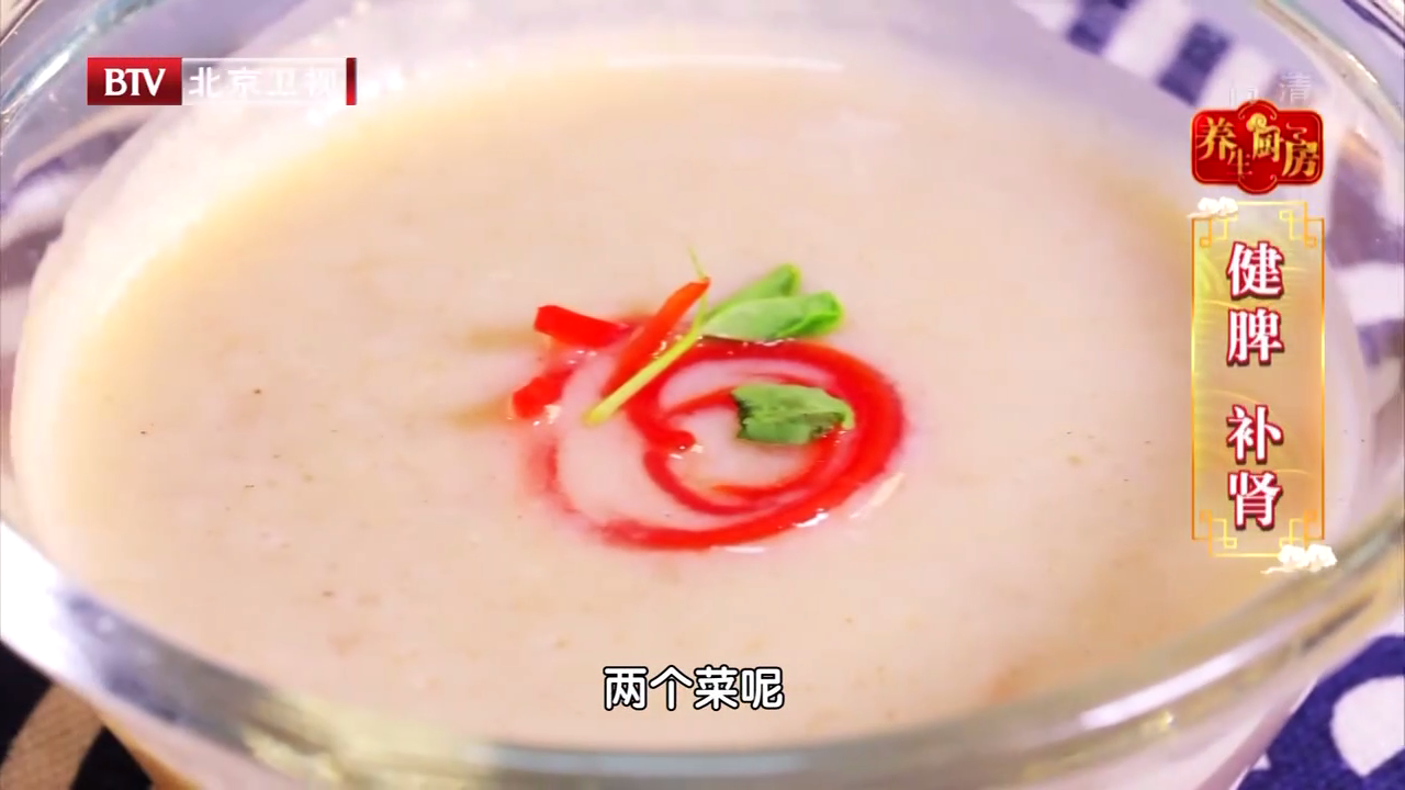 养生厨房菜谱：摇嘎嘎、健脾糊，适合春夏补脾胃