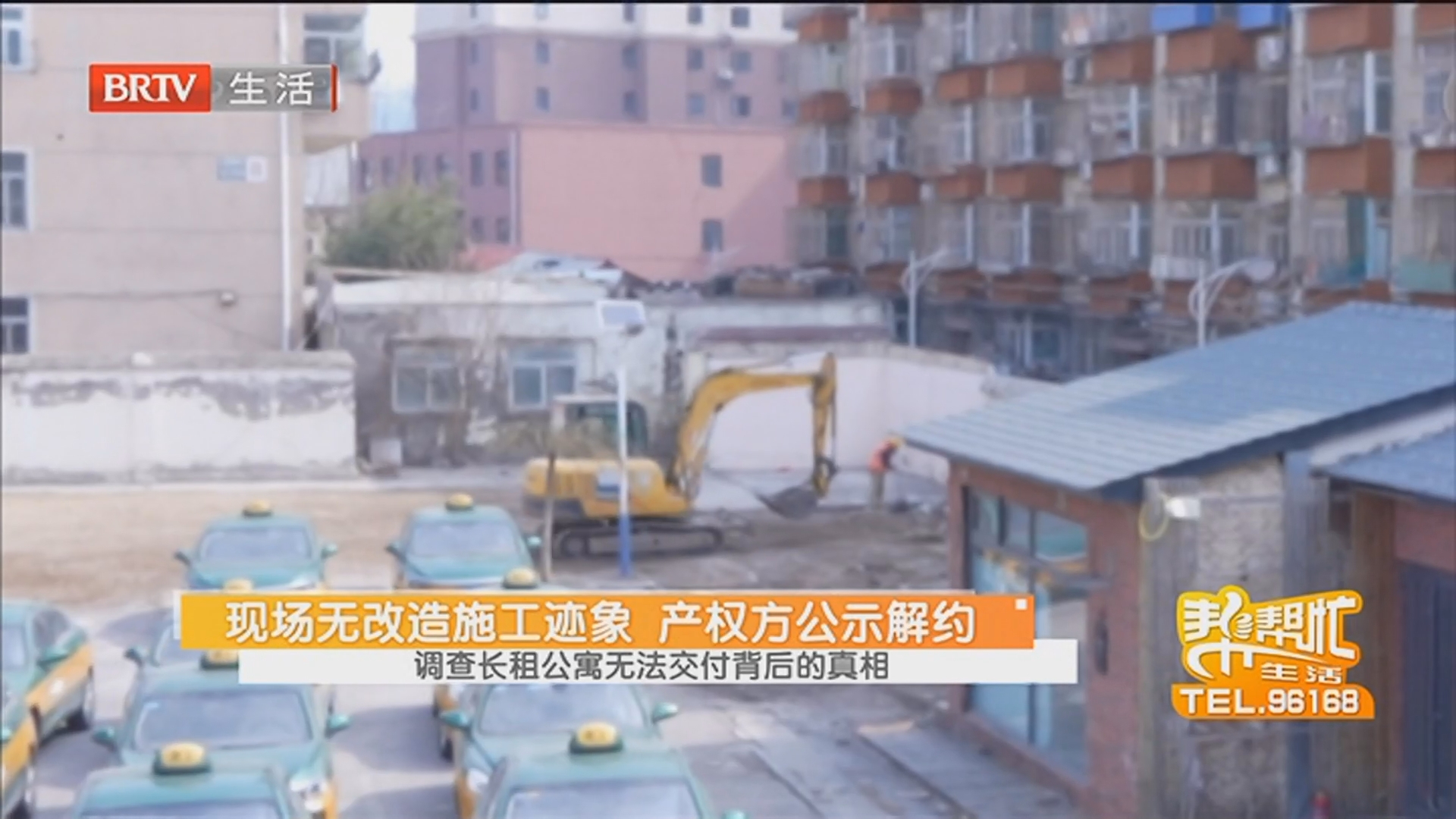 现场无改造施工迹象 产权方公示解约 调查长租公寓无法交付背后的真相 事件涉及四方关系 相互纠缠错综复杂_北京时间