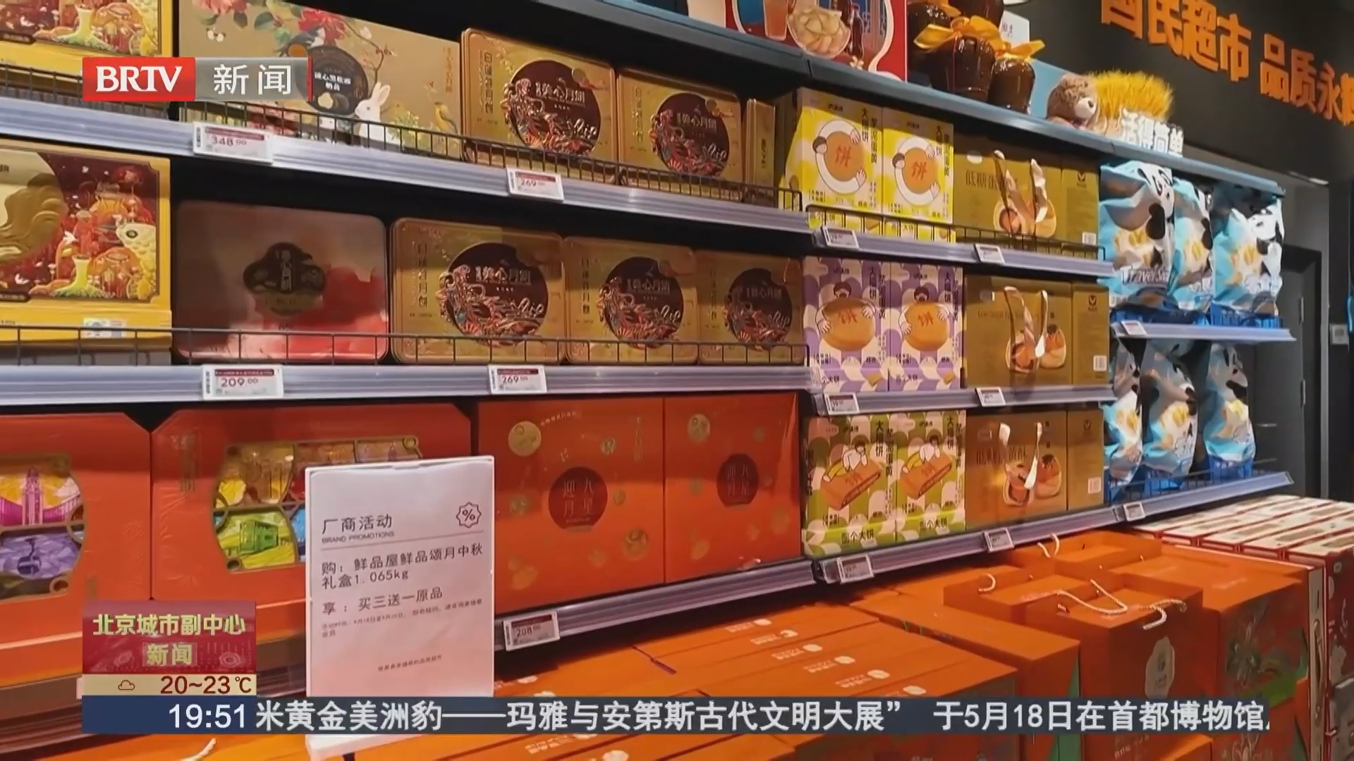 副中心月饼热销 平价健康成“心头好”