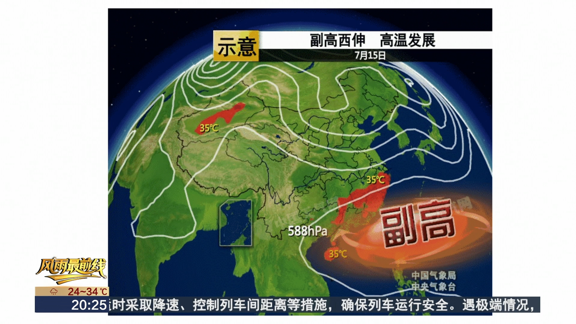 气象专家解读北京强降水成因：副热带高压边缘恰巧移动在北京附近