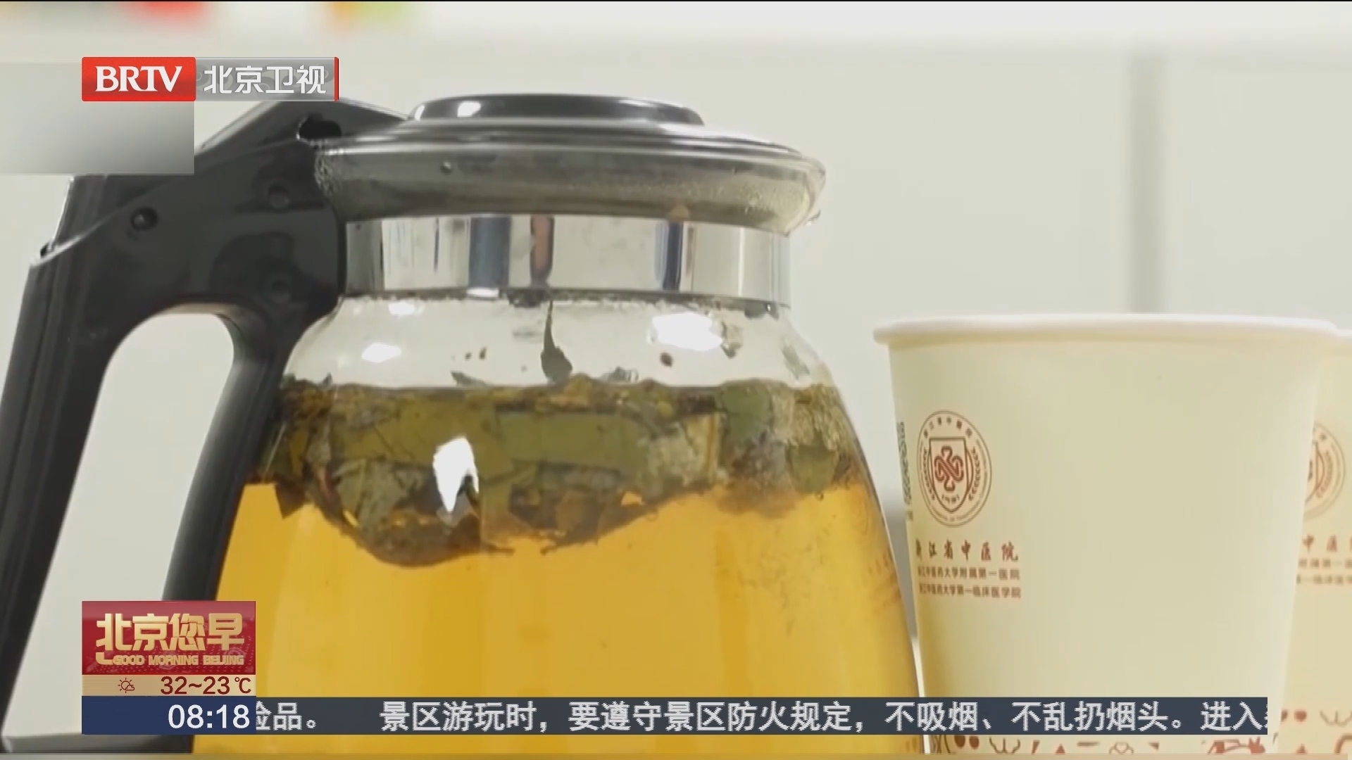炎炎夏日中药代茶饮受追捧 选择含有中药成分的饮品需因人而异_北京时间