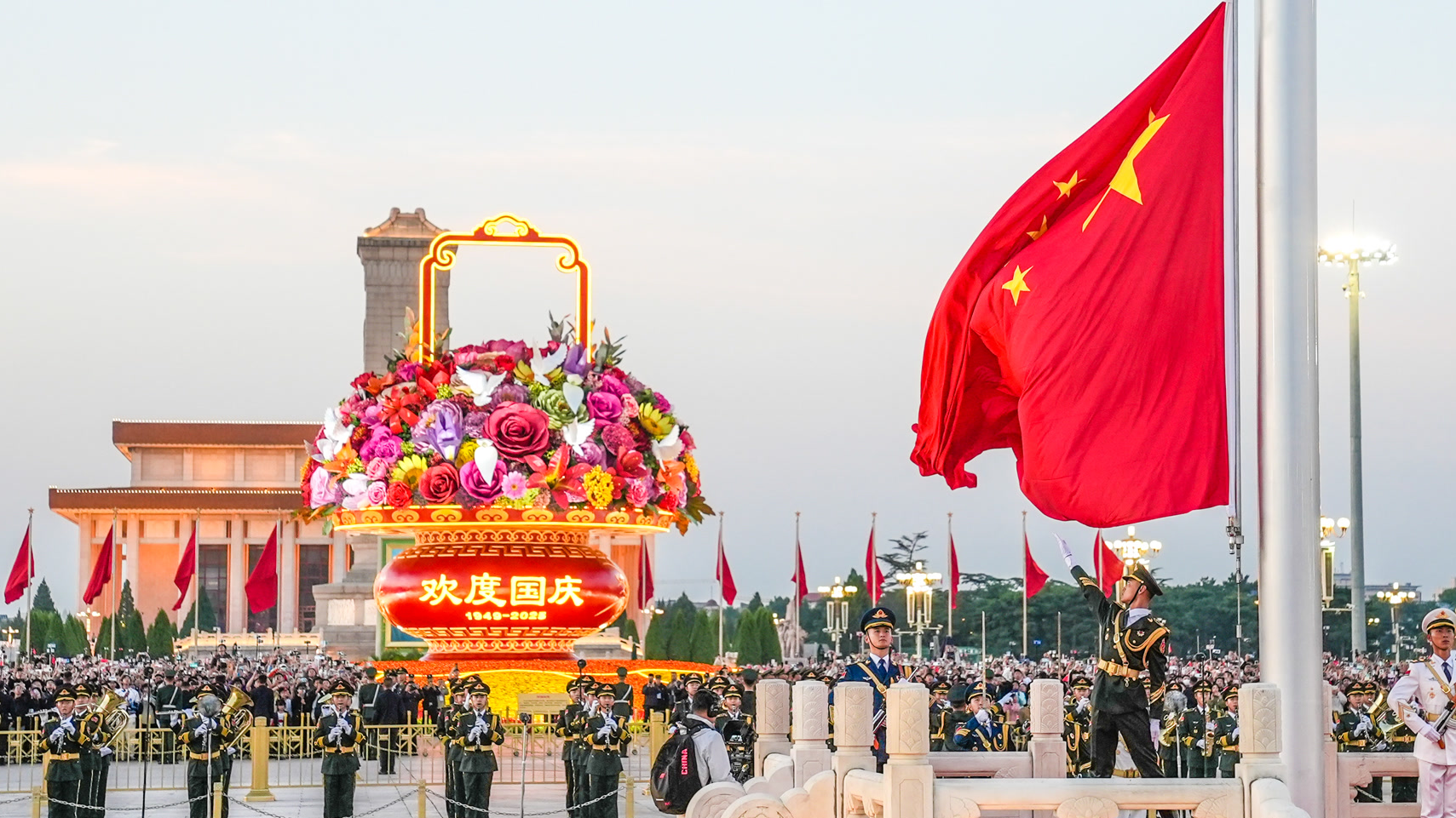 祝福祖国！天安门广场举行国庆升旗仪式，完整视频来了
