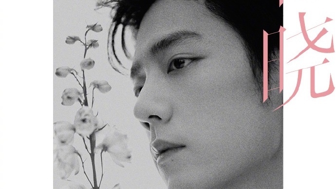 肖战《ELLE》2026开年刊官宣 肖战《ELLE》2026开年刊官宣