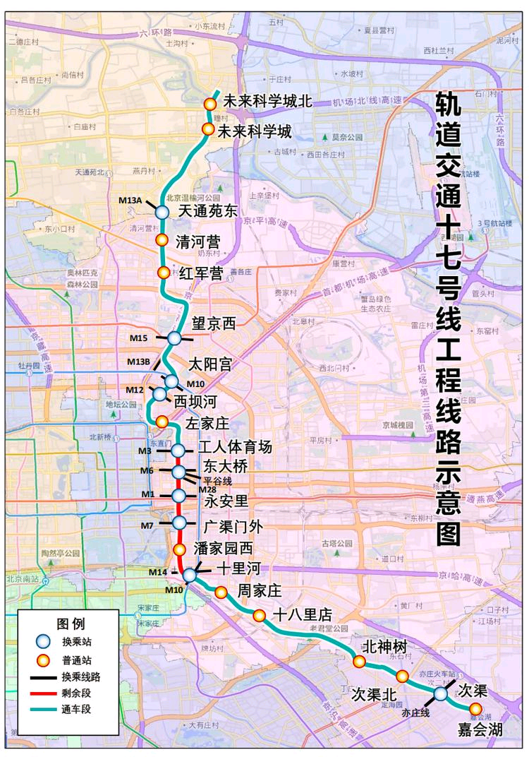 北京地铁17号线中段实现长轨贯通!年底有望开通试运营_北京时间