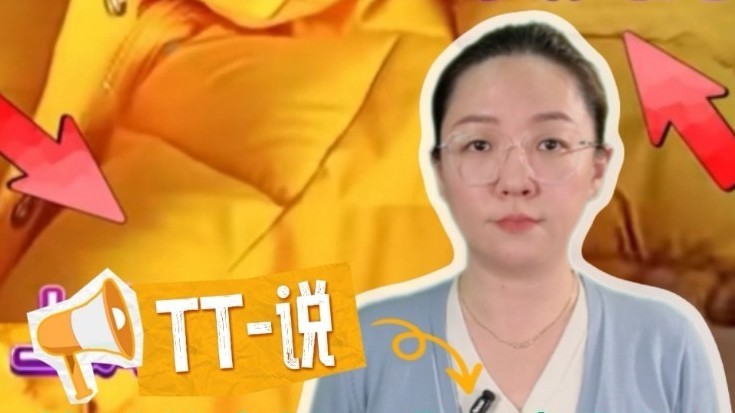 TT-说：算法分高低、地域定好坏，电商歧视该如何叫停？