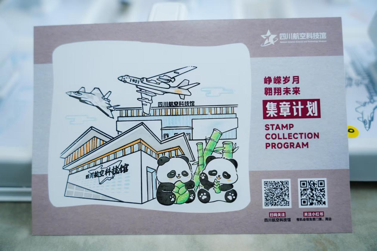 四川航空科技馆:红色展览与非遗传承共庆双节 四川航空科技馆:红色展览与非遗传承共庆双节