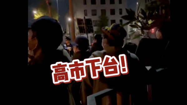 日本民众怒了!首相官邸前集会抗议高喊“高市下台!” 日本民众怒了!首相官邸前集会抗议高喊“高市下台!”