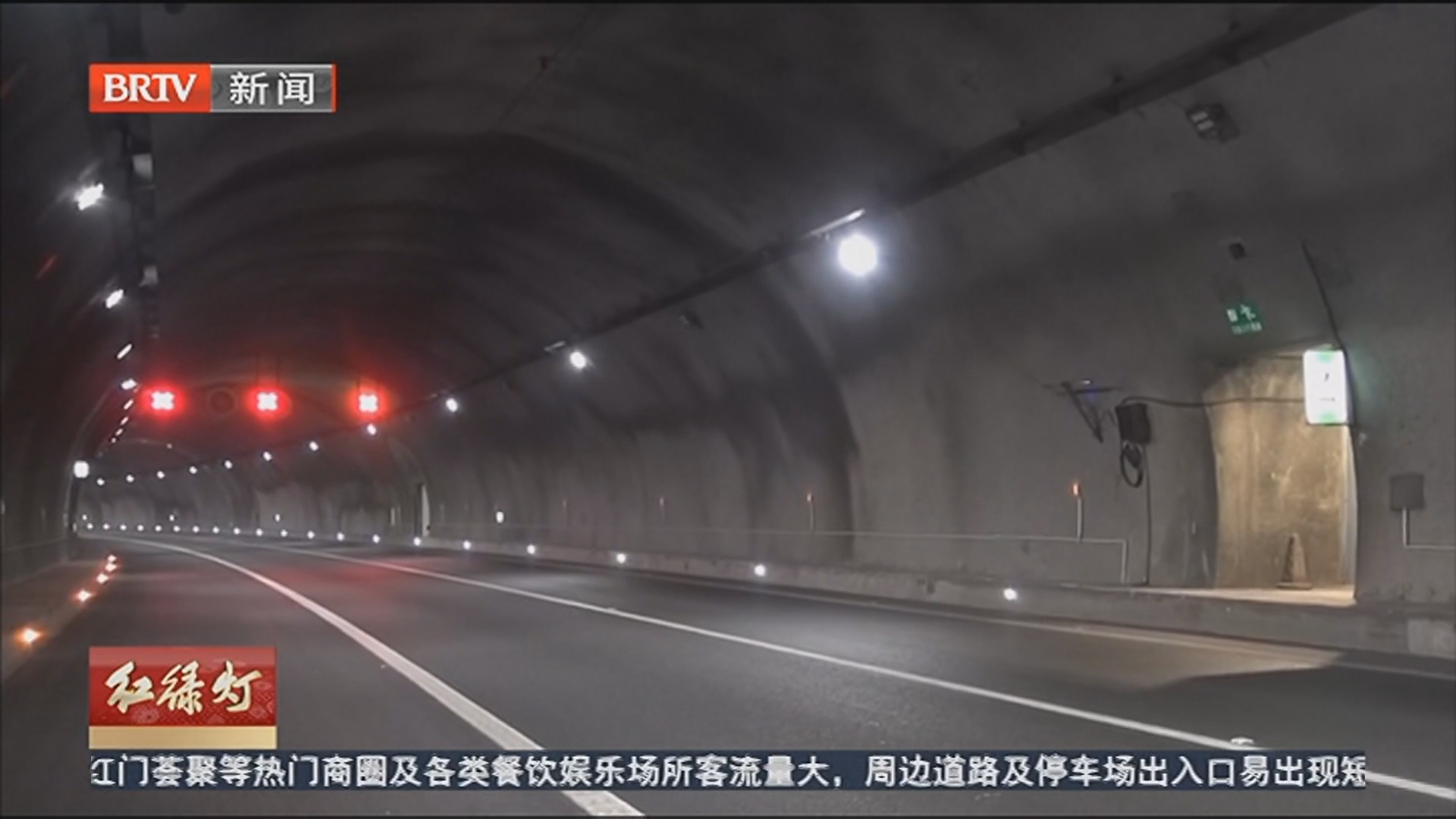 假期出行：掌握行车方法 远离“隧道之祸”