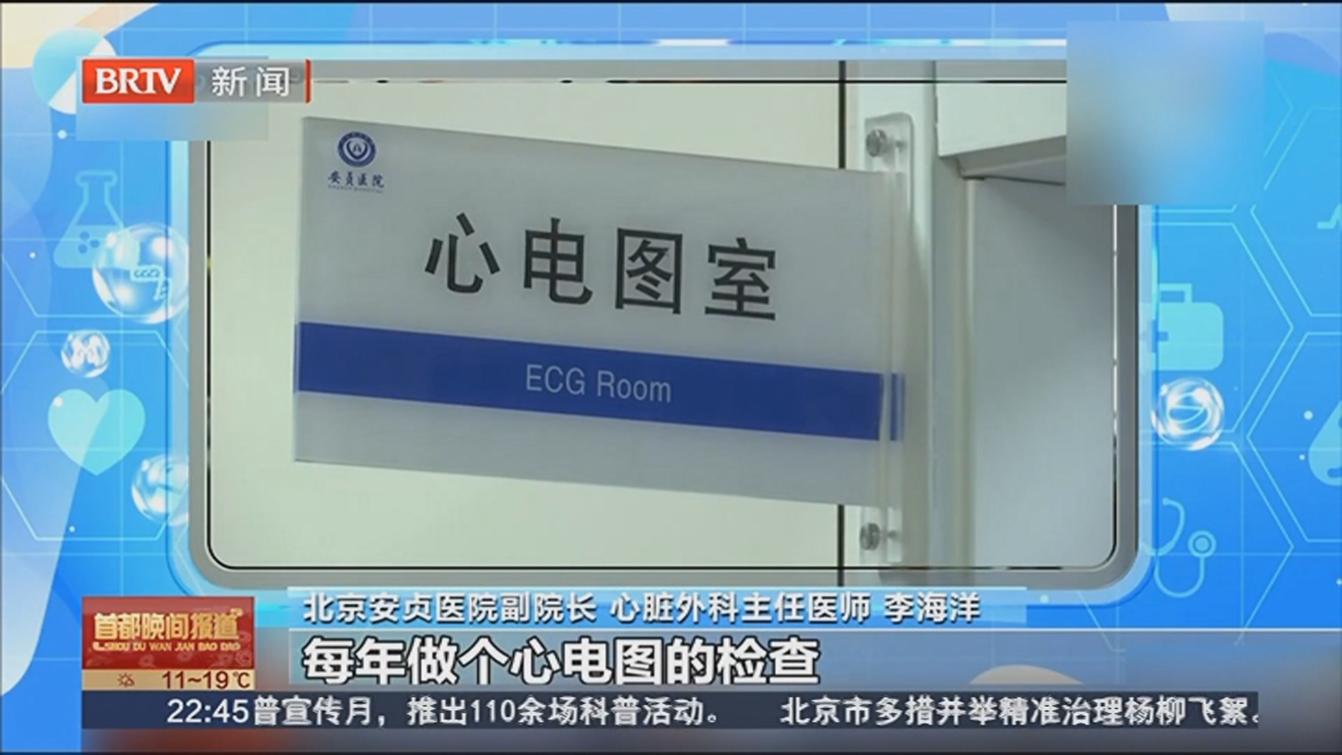 保护心脏 从看懂心率做起