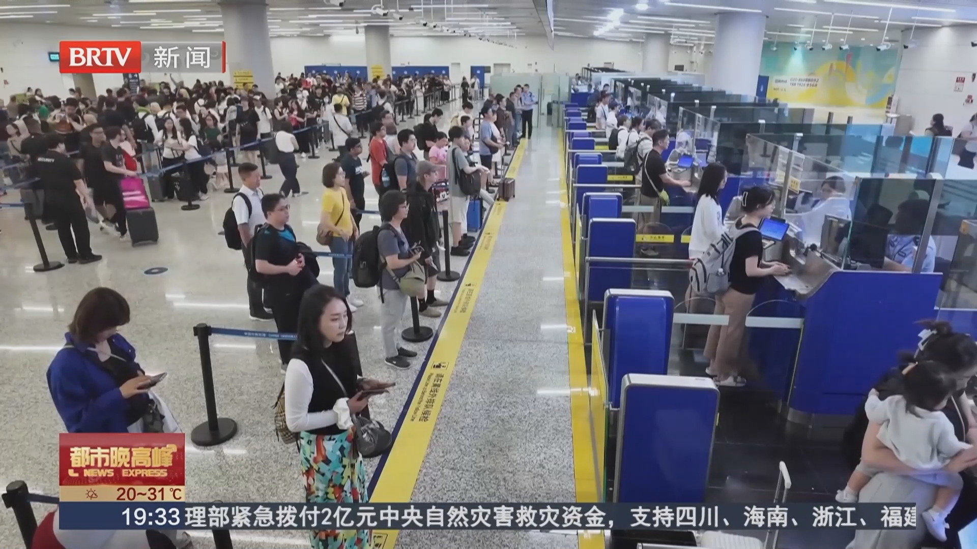 中秋国庆假期将迎出入境高峰 预计单日最高通关量超240万人次