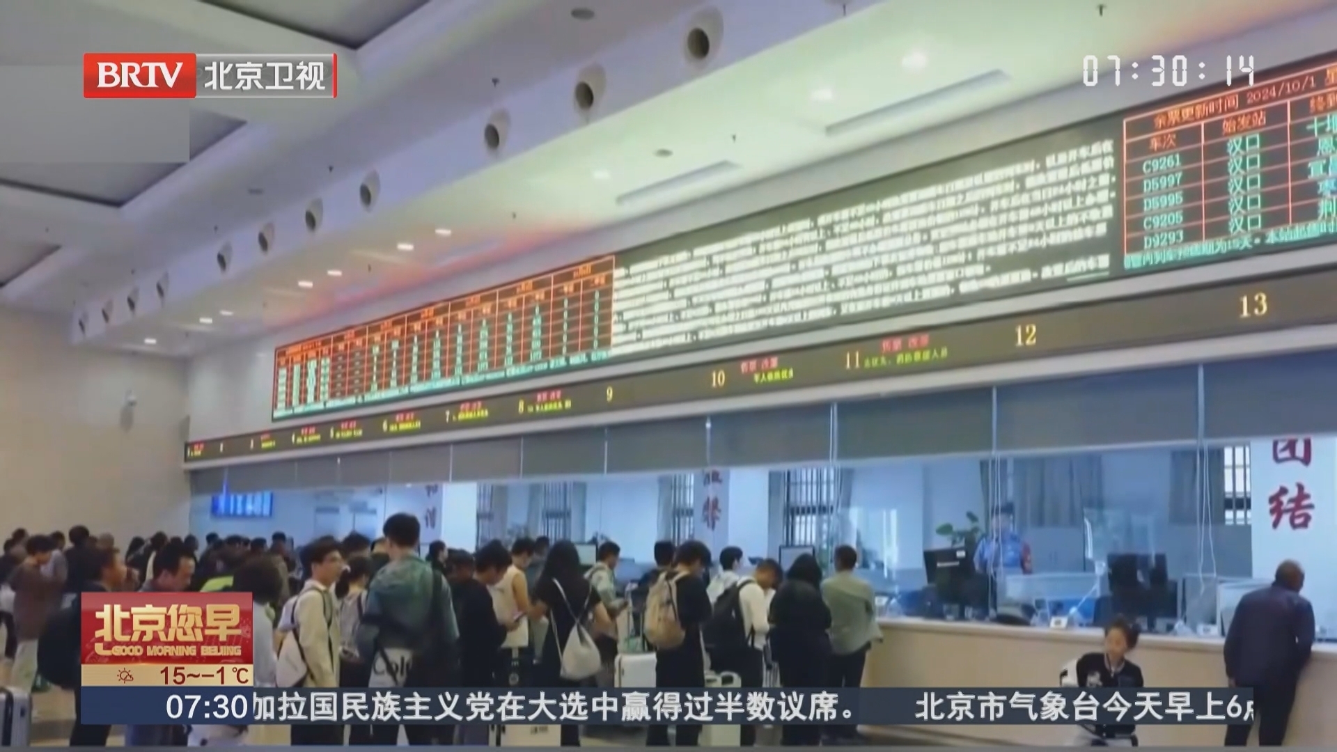 2026年春运 节前客流攀升 铁路开启高峰模式