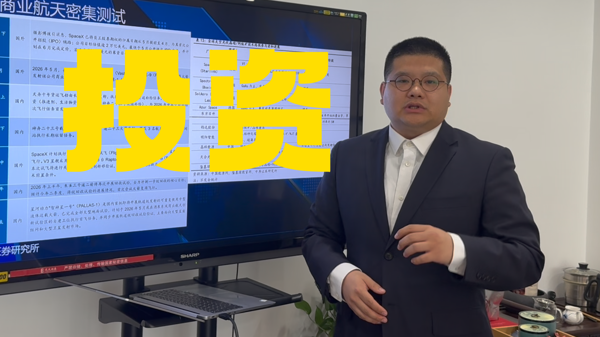 于志博:下半月关注商业航天的投资机会 于志博:下半月关注商业航天的投资机会