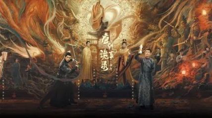 “八大诡案”悬疑升级 《唐朝诡事录之西行》北京卫视今日开播 “八大诡案”悬疑升级 《唐朝诡事录之西行》北京卫视今日开播