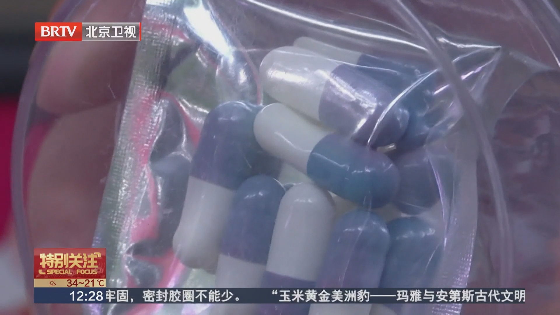 警惕!所谓的“聪明药” 其实是“害人毒” 警惕!所谓的“聪明药” 其实是“害人毒”