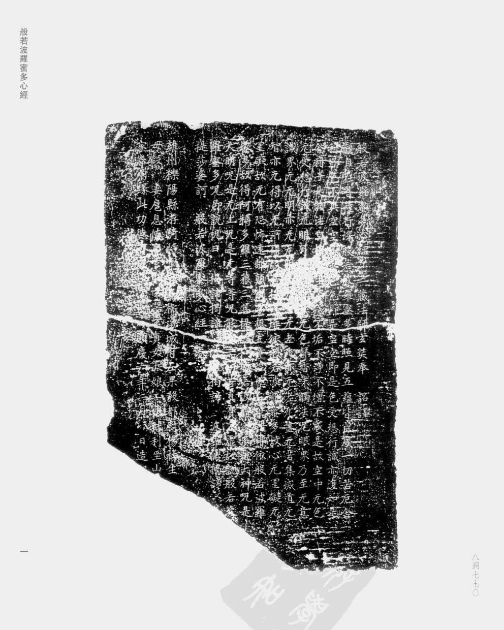 房山石经山巅的立体史书_北京时间